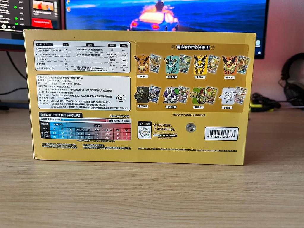 Cartoline: Pokémon Display Gift Box Evoli – Nuovo (secondo la descrizione) da Chexbres venduto da Collectors-Peak 1