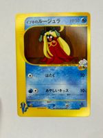 Clair's Jynx [1st Edition] #47 Pokemon Japanese VS