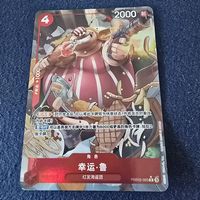Carte One Piece Card Game, Jinbe, PRB02-003, lingua cinese