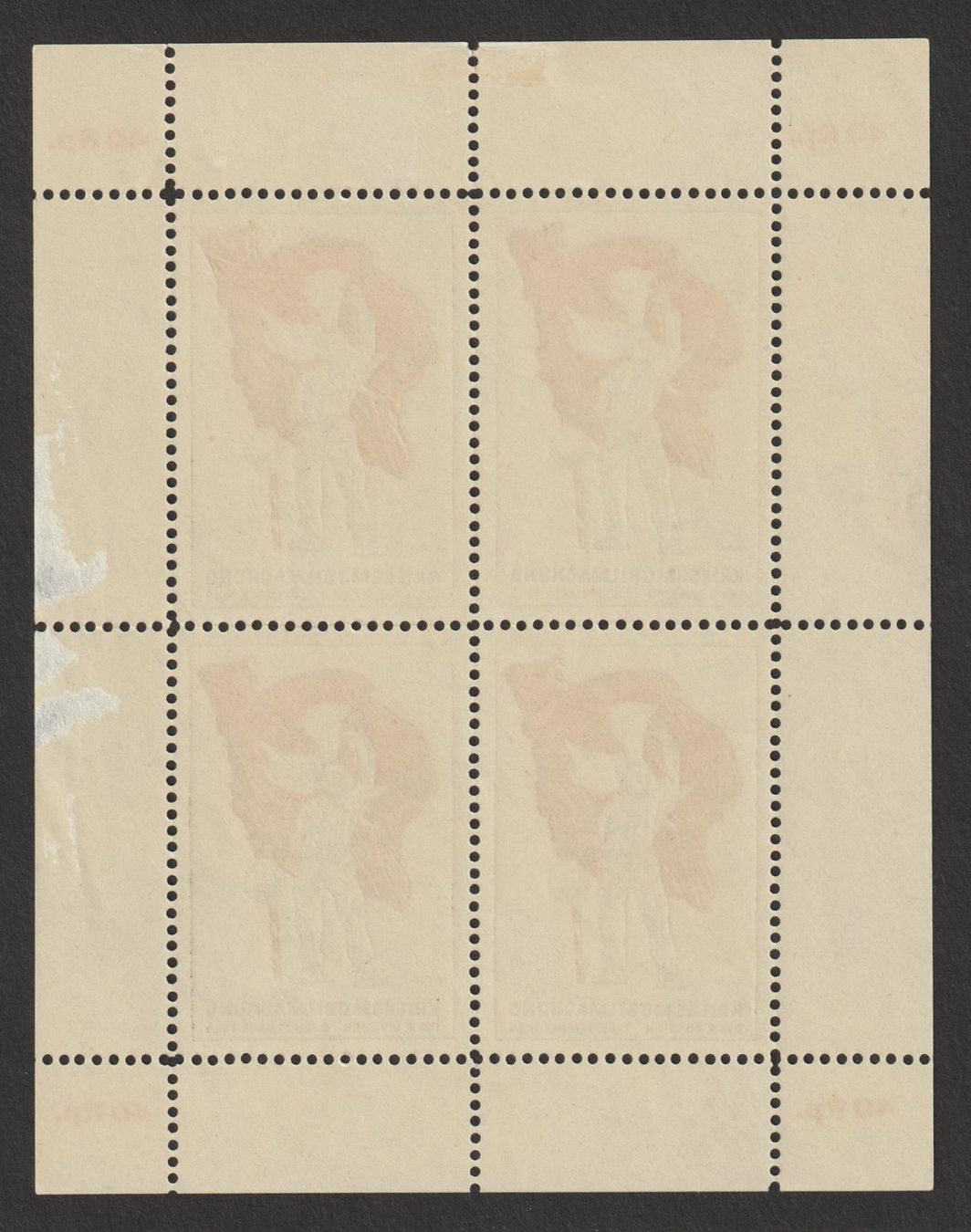 Tous les timbres: Kommandostäbe Nr. 79/5 * – D'occasion à Siebnen par Fstaehli 1