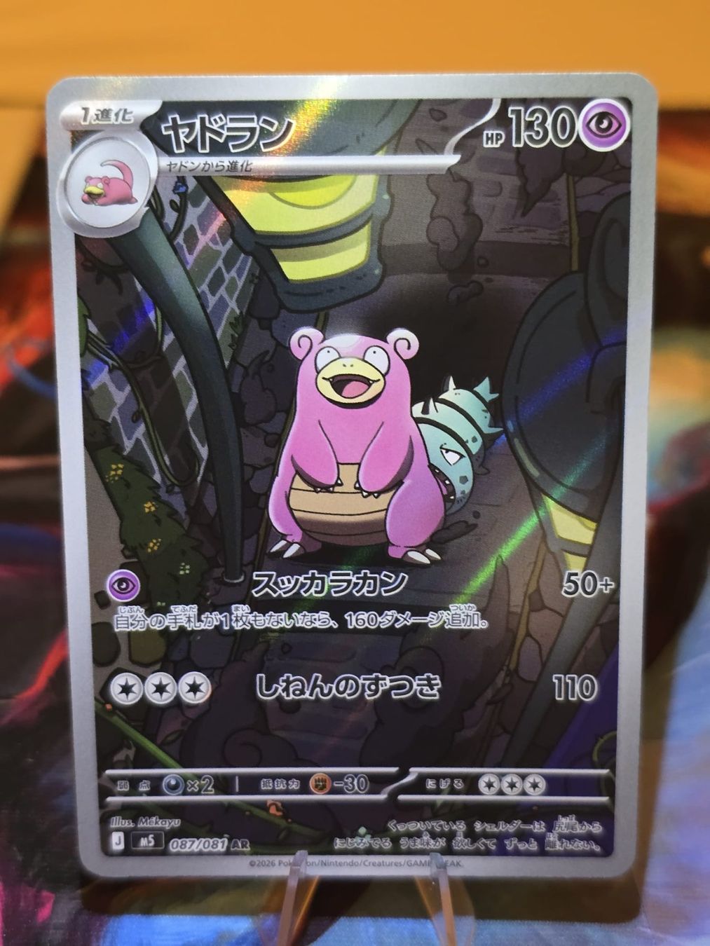 Pokémon Carte collezionabili: Lahmus (m5 087) – Usato da Lenzburg venduto da AkuyakuTCG