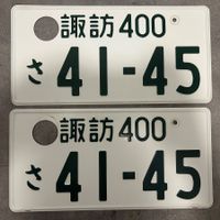 🇯🇵 2x Paar Japan Autoschild - Suwa 41-45 - ORIGINAL