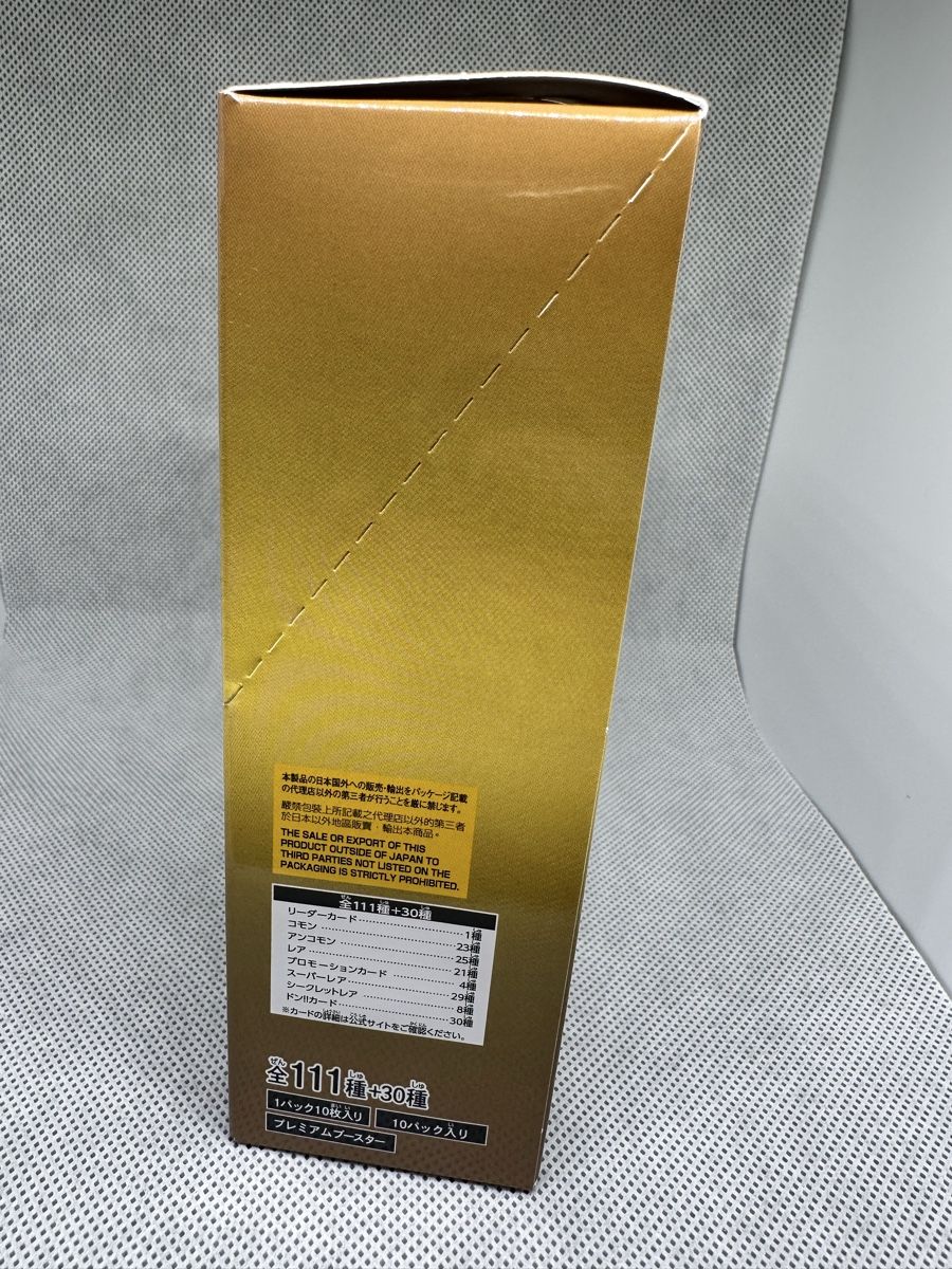 Bandai Carte collezionabili: One Piece PRB-01 Booster Box Japan. – Nuovo e nell'imballaggio originale da Dietikon venduto da lor_jn7j 2
