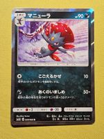 sm5S Ultra Sun - Weavile 028/066 R