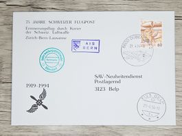 CL03 Enveloppe + Timbre Suisse 1994