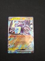 Miraidon ex #071 sv4a Shiny Treasure