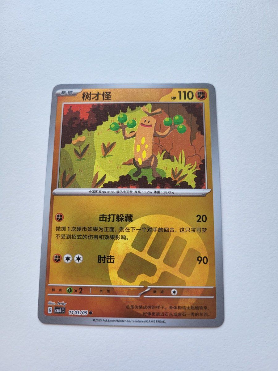 Pokémon Carte collezionabili: Sudowoodo Chinese Gem Pack – Usato da Erlenbach ZH venduto da ram_mjn5 3