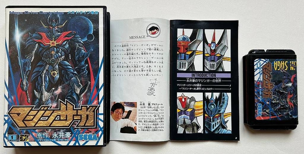 Giochi: MAZIN SAGA - SEGA MEGADRIVE JAP – Usato da Giffers venduto da Z6-ludo 3