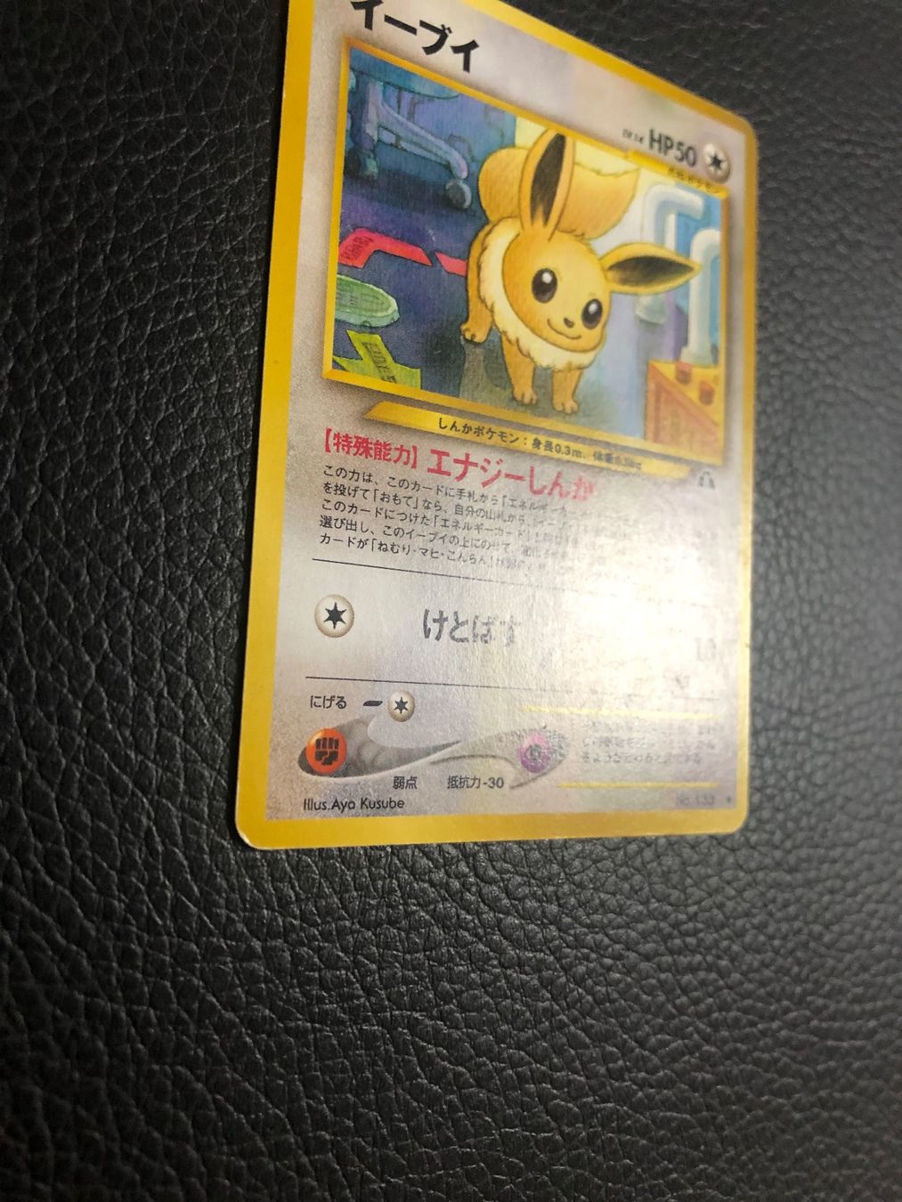 Pokémon Carte collezionabili: 2000 Neo Discovery Eevee Jap Ab 1 – Usato da Paradiso venduto da Pkmn10 3