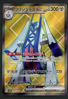Pokemon Archaludon ex 080/064 SR | Japanese