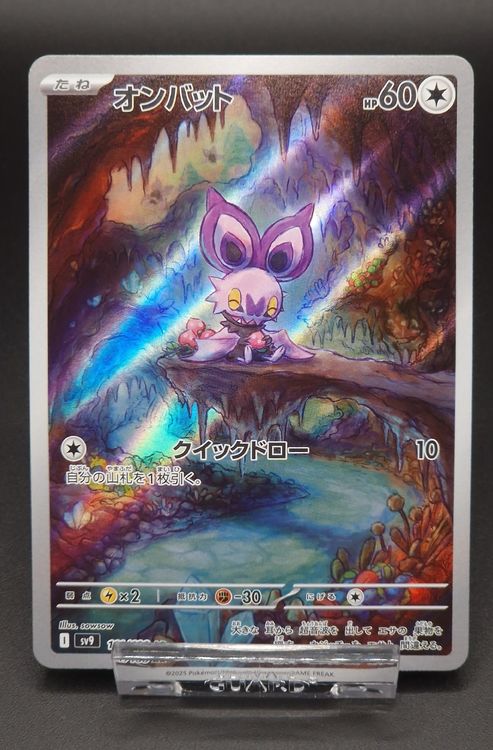 sigilyph pokemon card Pokemon Card Japanese Sigilyph 035/086 sv11W U Mirro Monster Ball TCG   ToysOneJapan