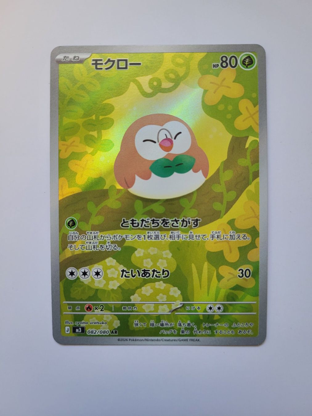 Pokémon Carte collezionabili: Pokemon TCG Rowlet m3 082/080 AR JP – Usato da Münchenstein venduto da new_akiba_store