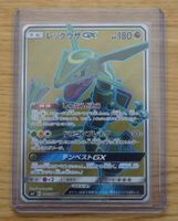 Rayquaza GX SR