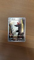 Glutexo Full art
