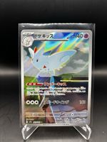 Togekiss Illustration Rare Pokémon Karte JP
