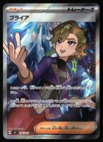 Briar #126 Pokemon Japanese Stellar Miracle sv7