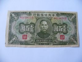 China Banknote, Central Reserve Bank of China 100 Yuan 1943