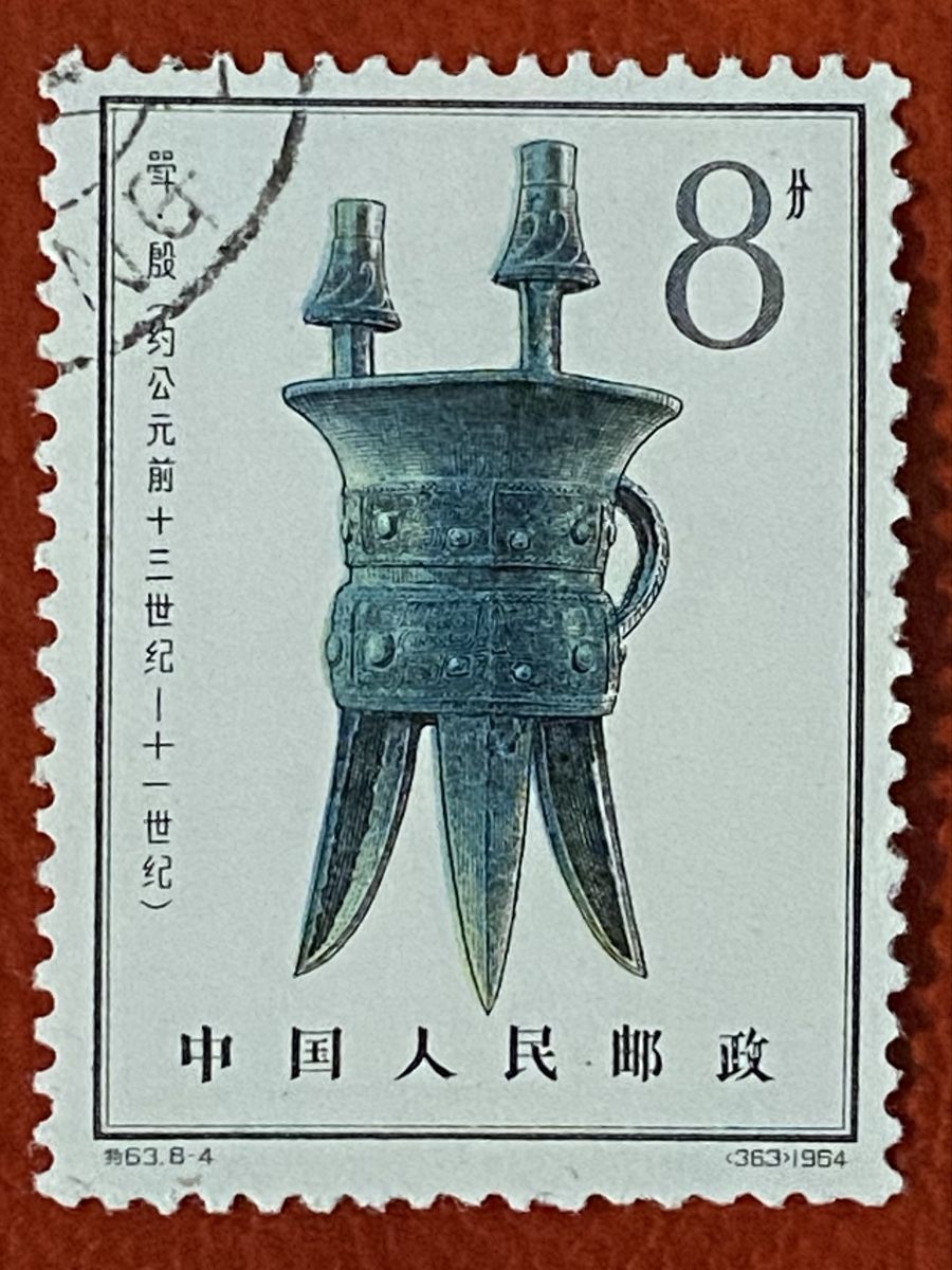 Tutti i francobolli: Timbres - Chine – Usato da Petit-Lancy venduto da Solcarm 3