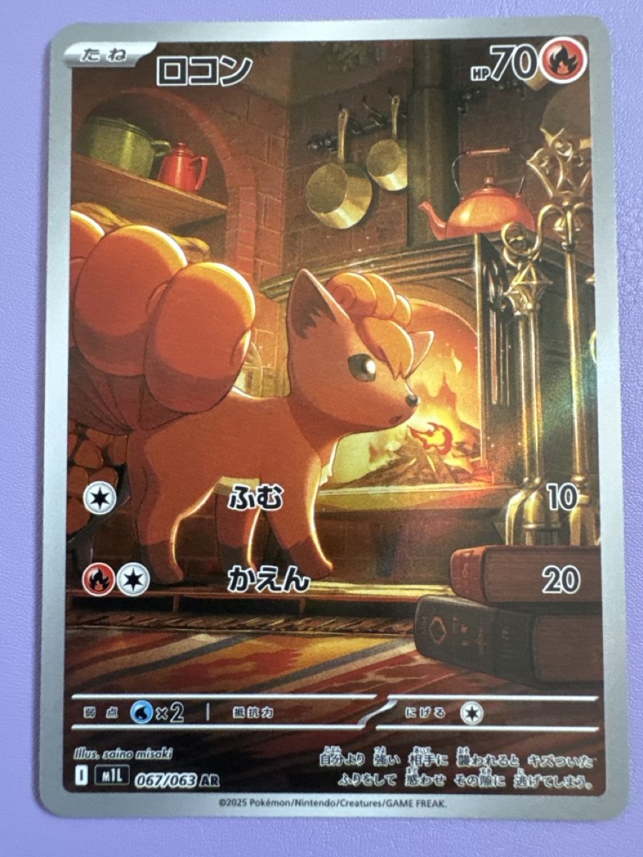 Pokémon Cartes à collectionner: 🔥Vulpix (Jap)🔥 – Neuf (Voir description) à Rümlang par Roomiinaa