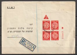 1950, Israel R-Brief von TEL AVIV mit 1x V.B. 15M