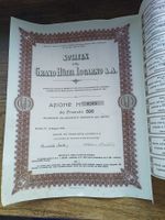 Historisches Wertpapier / Societa Del Grand Hotel Locarno SA