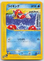 Pokemon Vintage Magikarp 1st Edition 012/128 JP 2001