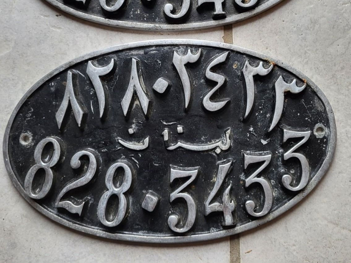 Insegne: Oldtimet Auto nummern schilder alu guss arabisch Libanon – Usato da Turbenthal venduto da kai_6277 1