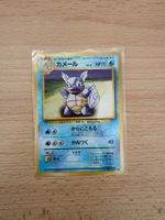 Altes Schillok / Wartortle | JPN 🇯🇵 | No. 008 | Pokemon
