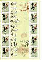 Coq  Année Chinoise  1 KB **