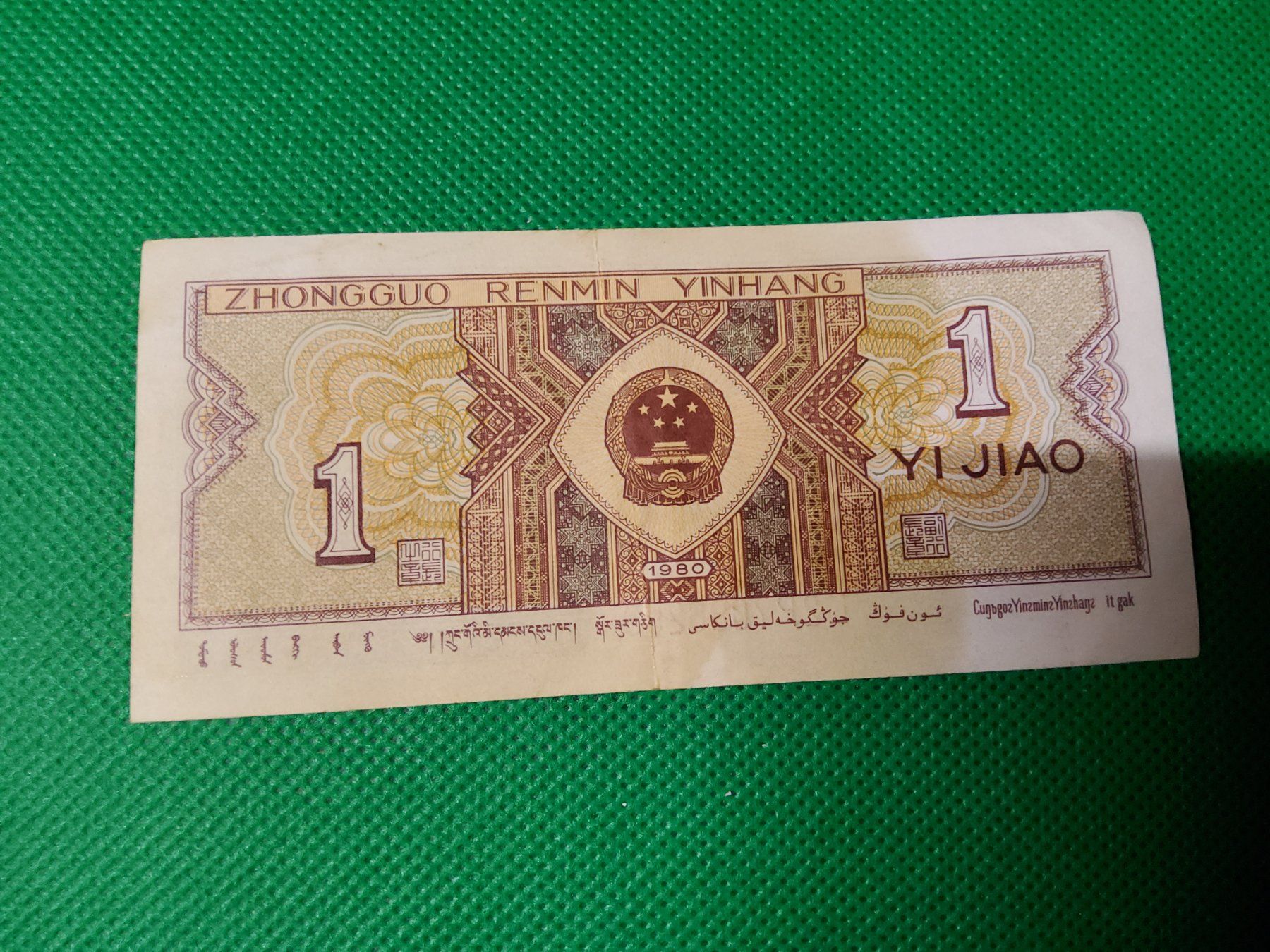 Banconote: Banknote China 1980 – Nuovo (secondo la descrizione) da Herisau venduto da Nluanalucas 1