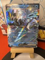 POKÉMON / Kyurem EX / Paradise Dragona 🇯🇵