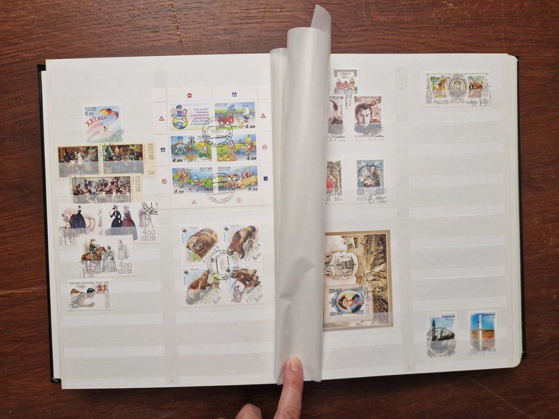 Tutti i francobolli: RUSSLAND Föderation 2001-2016 / Sommer DEAL!! – Usato da Aesch LU venduto da briefmarken.uray 3