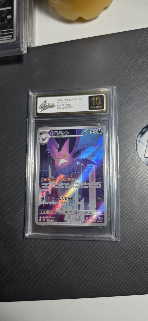 Pokémon Carte collezionabili: Pokemon Crobat - Jap – Usato da Sierre venduto da NabboNatale