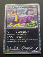 Liepard Holo BW6 042/059 1st Ed