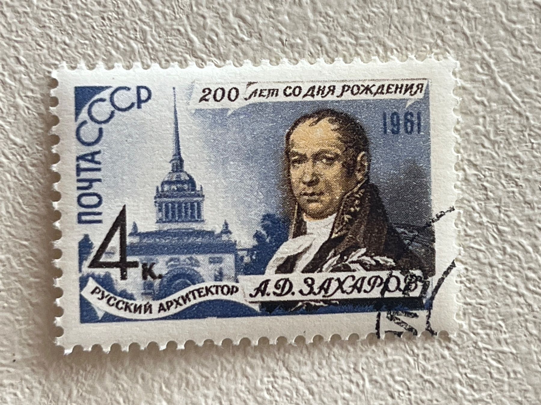 Alle Briefmarken: CCCP Briefmarken (Gratis-Versand) – Gebraucht aus Chiasso von AzenYa