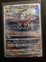 Pokémon Darkrai VSTAR 228/172 Secret Rare NM