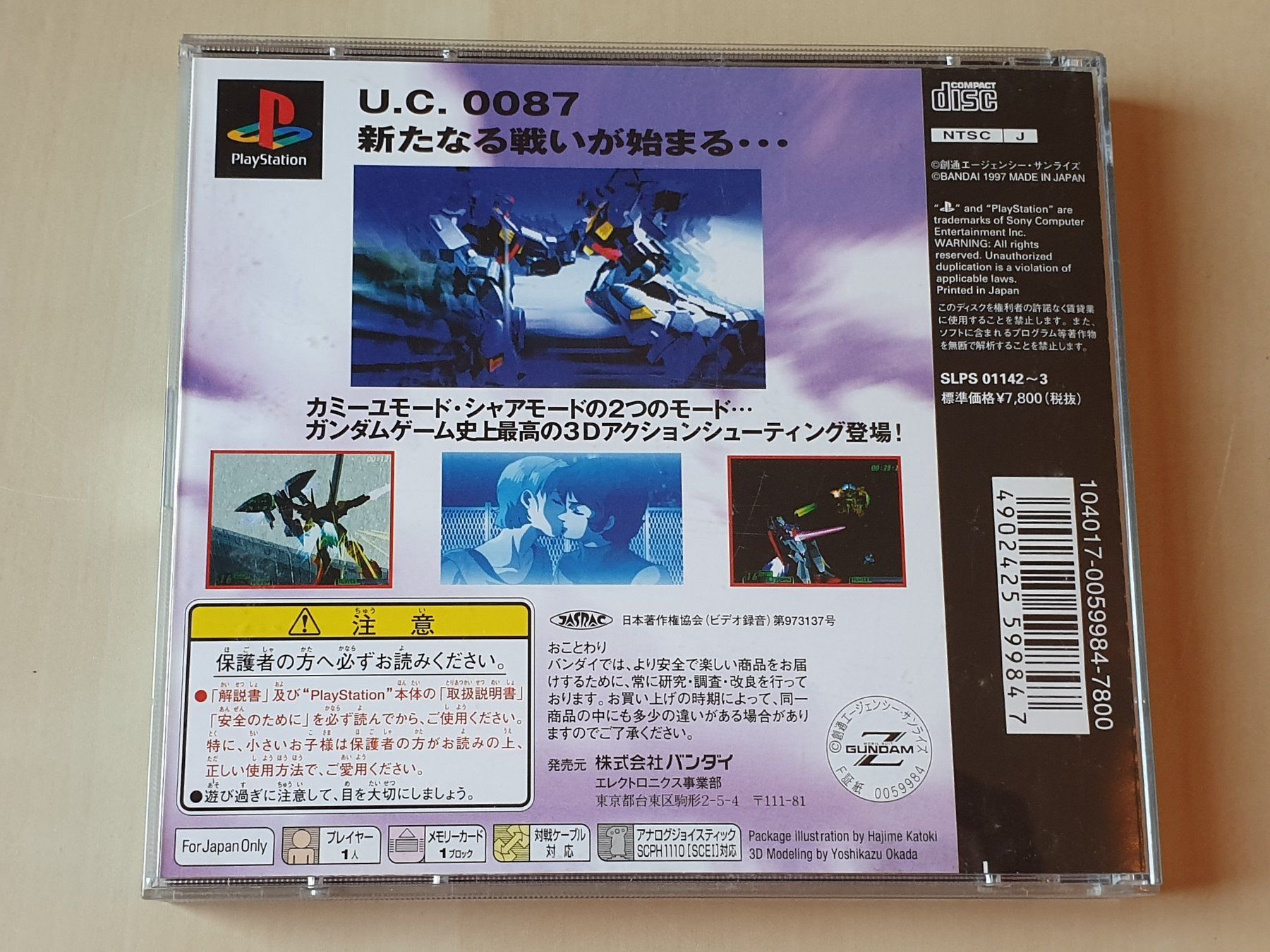 Sony Spiele: Mobile Suit Z-Gundam JAP – Gebraucht aus Stansstad von collectorsshop 1