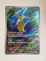 Pokémon Bruxish – SV7a 068 – AR (Japanisch)