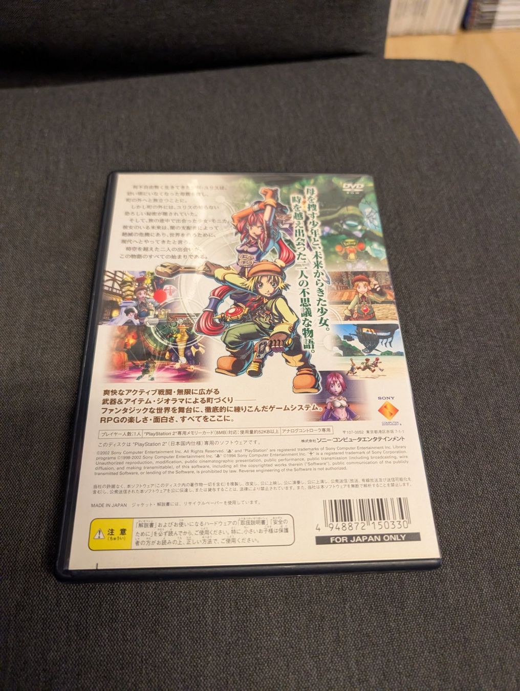 Spiele: Dark chronicle Sony PlayStation 2 JP – Gebraucht aus Giubiasco von Tici__nerd_Giubiasco 1