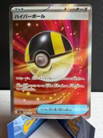 Pokemon Ultra Ball (M2a) 🇯🇵