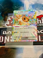 Pokémon / Evoli ex (sv8a 126) / Double Rare / JAP / NM