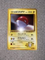 Carte Pokémon Voltorb de Major Bob 100 – Pocket Monsters Gym