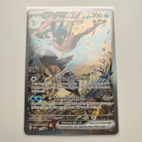 Pokemon Greninja ex Shrouded Fable Promo Quajutsu