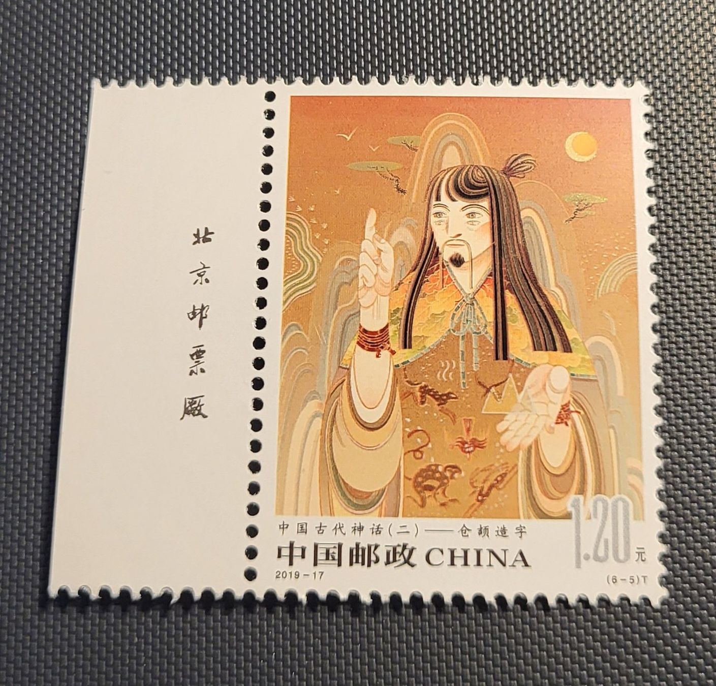 Tutti i francobolli: China 2019 briefmarke – Nuovo (secondo la descrizione) da St Gallen venduto da Stampsalshobby