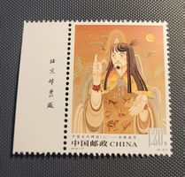 China 2019 briefmarke