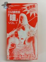 Hitomi SM Trainer Eye Vol. 1/ JAPAN / Nintendo SFC