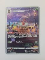 Pokemon TCG Kricketune s12a 174/172 AR JP