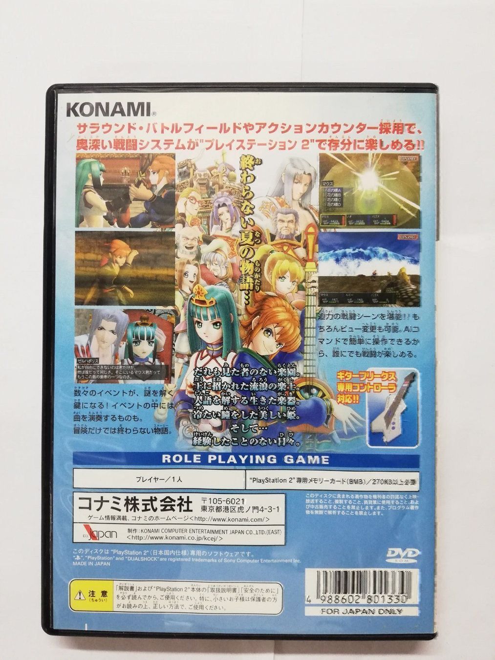 Sony Giochi: Reiselied / NTSC-J / PS2 / Playstation 2 – Usato da St. Gallen venduto da zorro_dc 1