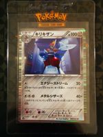 Pokemon Vintage 1. Edition Caesurio 42/52  Bisharp 2011 - JP