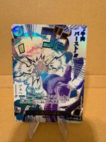 One Piece TCG - OP12-060 Boeuf Burst